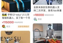 去年9.9万的人形机器人，今年二手卖6万，贬值率挺高的！
