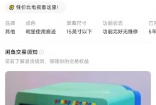 全网就1台的诺基亚电视机，闲鱼开价60万，涨幅100倍！