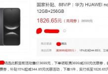 华为nova14一夜暴降！全新跌到“1”字头，能升鸿蒙5.1系统