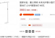 366元的大牌“小路灯”，95颗灯珠 60W功率，高度超1.7米