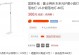 366元的大牌“小路灯”，95颗灯珠 60W功率，高度超1.7米