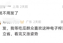 腾讯送员工华为折叠屏定制款，黄牛炒至4.5万，闲鱼只有一台孤品