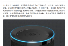 大量全新迷你音箱流入闲鱼，价格9元起，支持蓝牙和AUX连接
