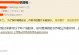 15元的120W车充粉丝实测，能激活OPPO快充协议，内附拆解照片