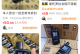 大量摩托罗拉5G对讲机流入闲鱼，单台卖45元，没想到水这么深！