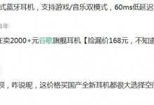 大量洋垃圾耳机流入闲鱼，原价1300元，二手1折值不值？