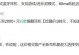大量洋垃圾耳机流入闲鱼，原价1300元，二手1折值不值？