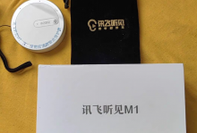 35元的科大讯飞录音笔，支持录音实时转写，办公媒体党的福音