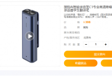 全新搜狗录音笔大量流入闲鱼，24元能拿下，可惜缺点太明显了！