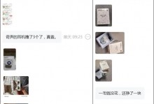 又一“零元购”的蓝牙耳机，白嫖党薅爽了！有粉丝撸了三个