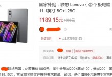 性价比逆天的骁龙8Gen3平板，搭载3.2K高刷LCD屏，全新969元