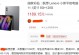 性价比逆天的骁龙8Gen3平板，搭载3.2K高刷LCD屏，全新969元