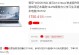 性价比炸裂的14寸“千元本”，2.5K 144Hz电竞屏，标配16 512存储