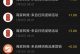 大量废品站瓶盖流入闲鱼，可自扫可售卖，靠瓶盖扫码也能月入过万？