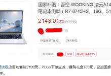 “神价格”的14寸笔记本！八代R7 2.5K高分屏，全新才2128元