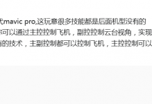 当年6499元的大疆无人机，如今才760块，图传距离7公里